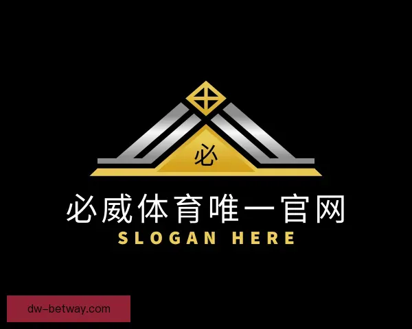 关于必威体育唯一官网